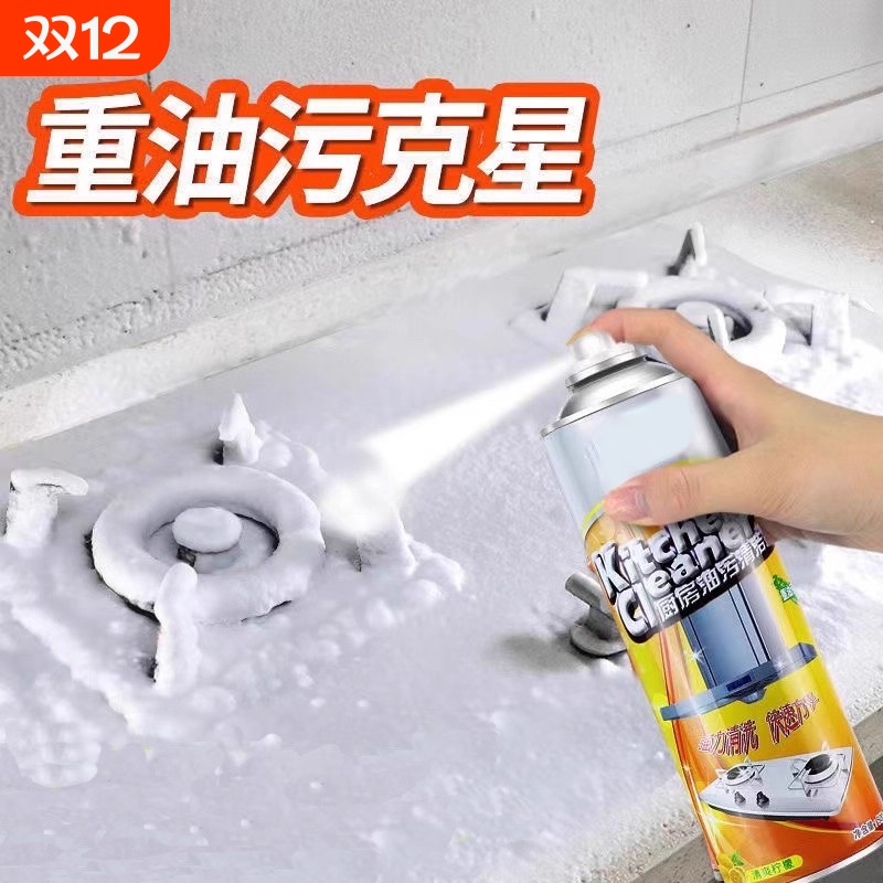 厨房清洗剂去重油渍泡沫除垢神器