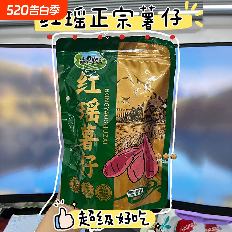 软糯倒蒸地瓜干农家自制红薯干不加糖新鲜原味番薯条孕妇小孩零食