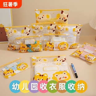 幼儿入园衣服收纳袋儿童小朋友必备用品分类装防水密封旅出行好物