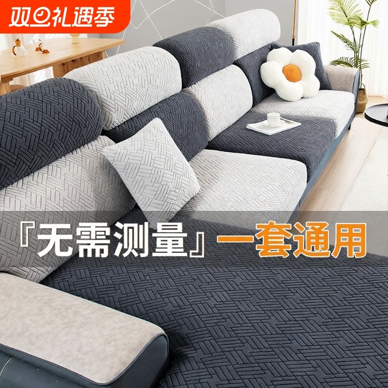 沙发套罩四季全包无需测量一套通用防滑沙发沙发坐垫套弹力沙发笠