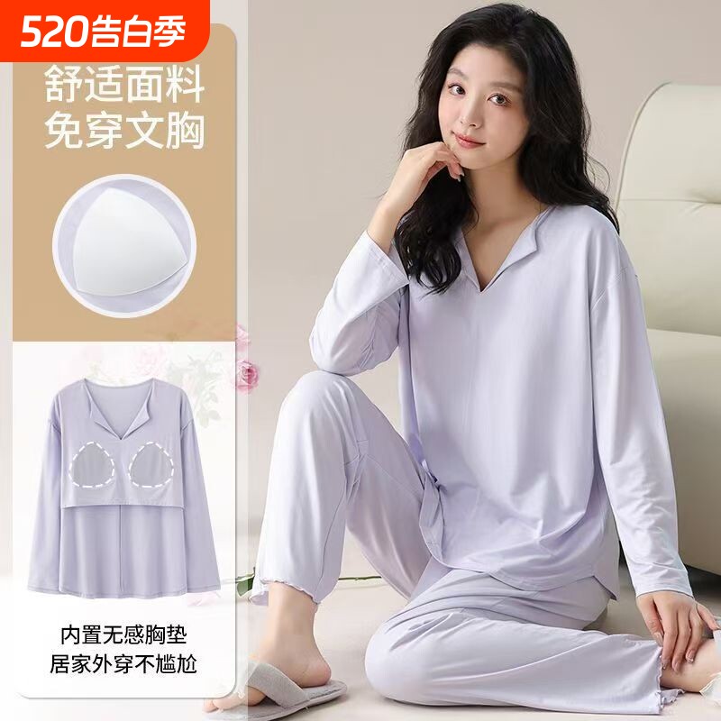2026睡衣女春秋季长袖带胸垫家居服套装居家可外穿紫色粉色蕾丝