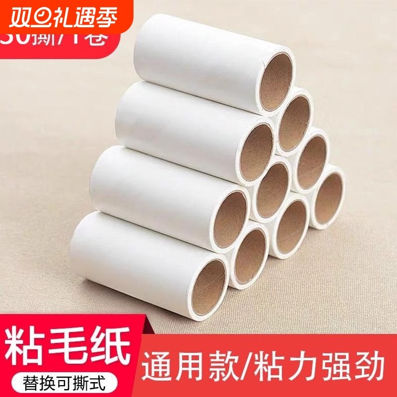 粘毛器可撕式替换芯|万人加购