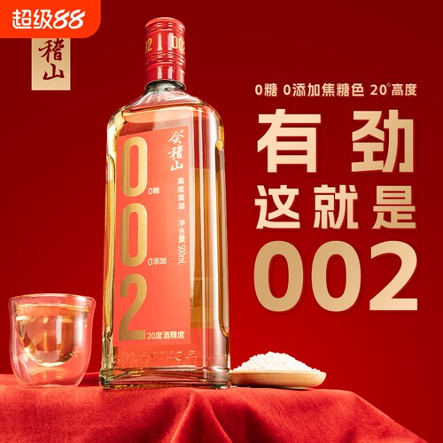 会稽山陈酿黄酒500ml|千人回购