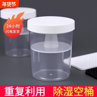 除湿桶重复利除湿空桶颗粒氯化钙干燥剂卧室除湿袋盒氯化钙防发霉