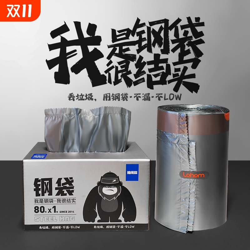 【加厚大容量】垃圾袋钢袋抽绳款家用厨房办公室大号加厚耐用防刺