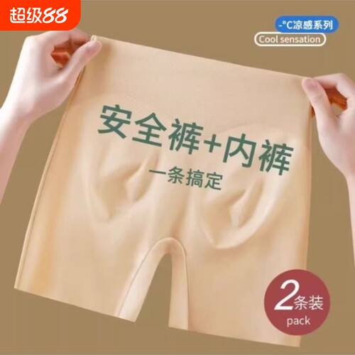 冰丝收腹提臀安全裤内裤二合一防走光女夏季薄款无痕大码打底裤