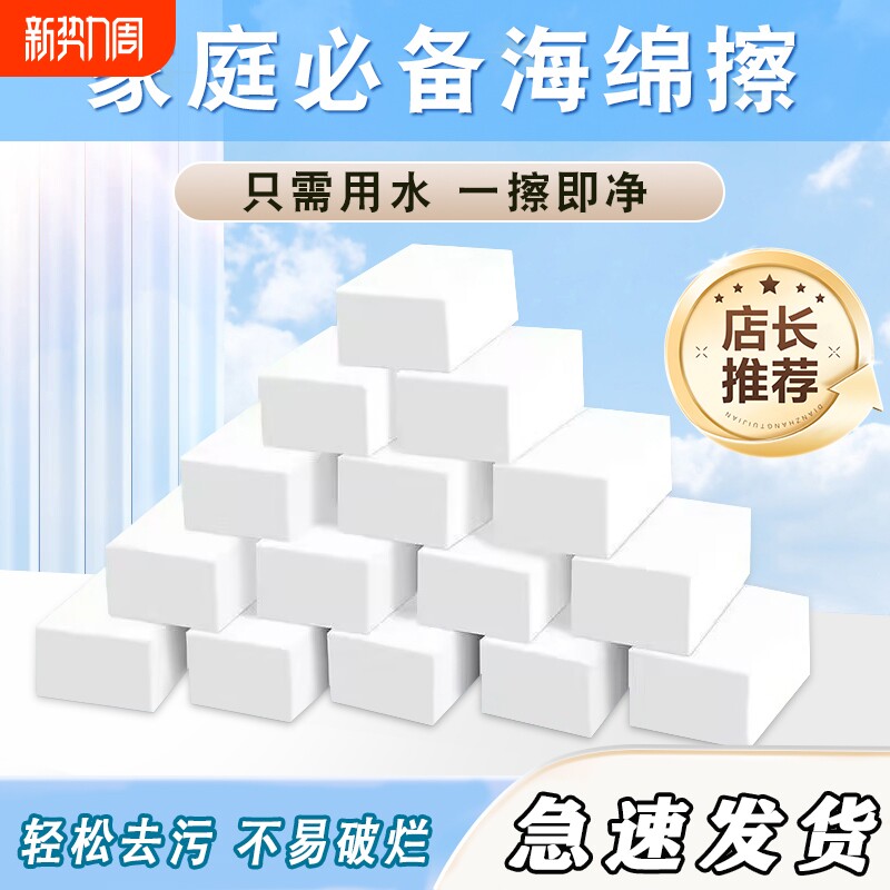 神奇纳米海绵魔力擦去污洗碗清洁洗碗布海绵块魔术擦刷锅刷碗海棉