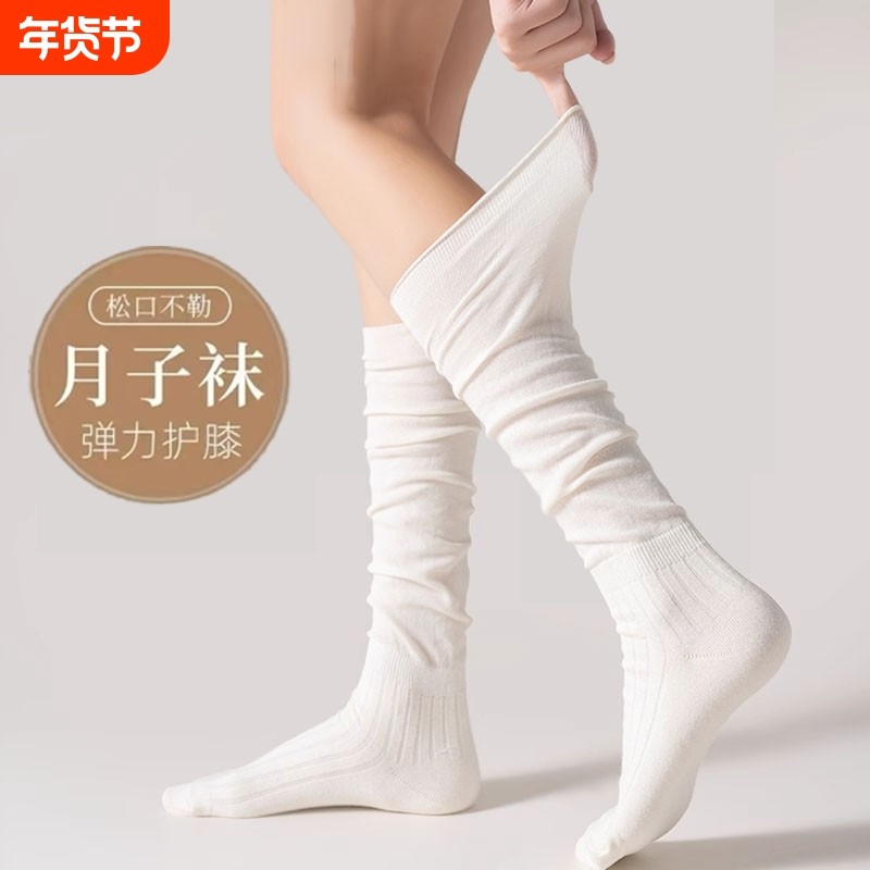 月子袜女夏薄款产后长筒袜宽松不勒脚孕妇松口睡觉穿高筒小腿袜子,女士内衣/男士内衣/家居服,长筒袜,淘宝优惠券,粉丝福利购,淘宝优惠卷