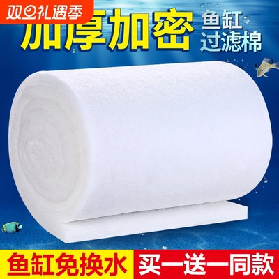 鱼缸专用过滤棉净化过滤材料高密度白海绵水族箱过滤器净水生化棉
