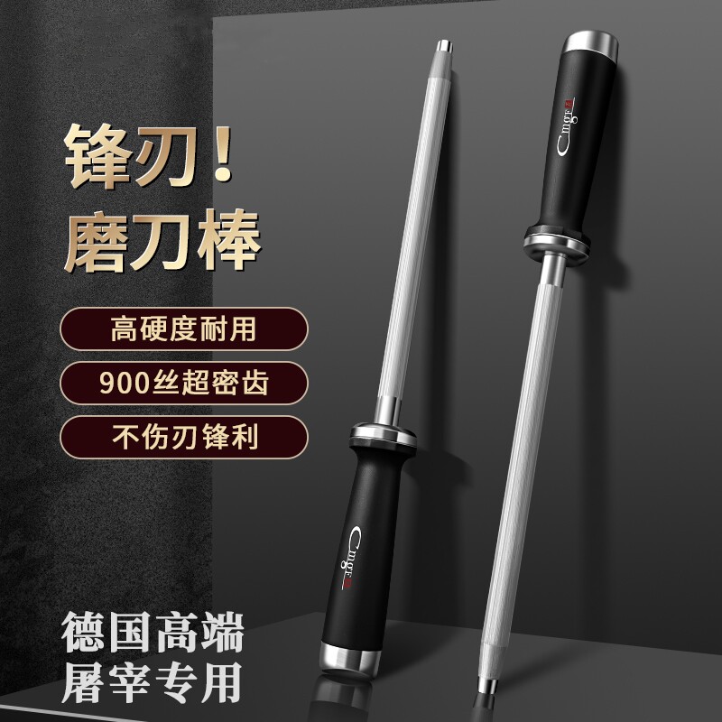 磨刀棒屠夫专用正品磨刀棍棒多功能专业磨刀石家用菜刀磨刀神器图片