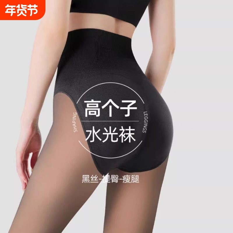 黑透肤光腿高个子神器秋冬加长黑色丝袜不掉档加绒加厚打底连裤袜,女士内衣/男士内衣/家居服,连裤袜/打底袜,淘宝优惠券,粉丝福利购,淘宝优惠卷