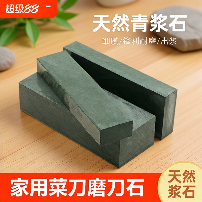青石双面磨刀石|超6000次加购图片