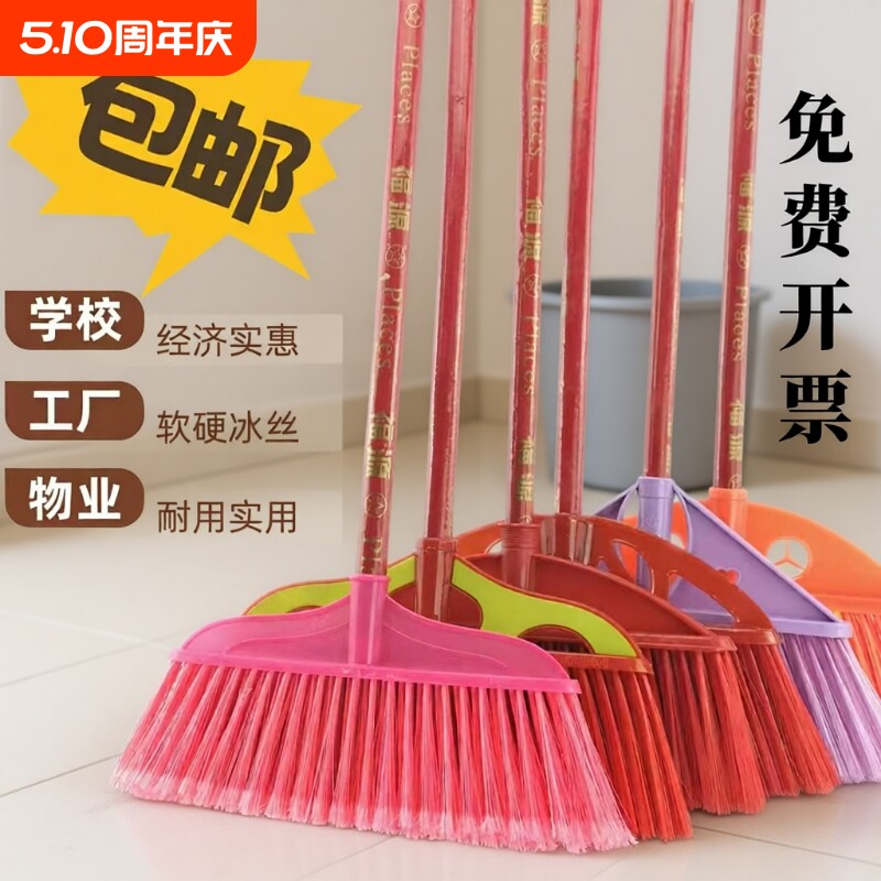 硬毛塑料扫把扫帚扫水批加大清洁工具单替换软毛红色水泥地超薄