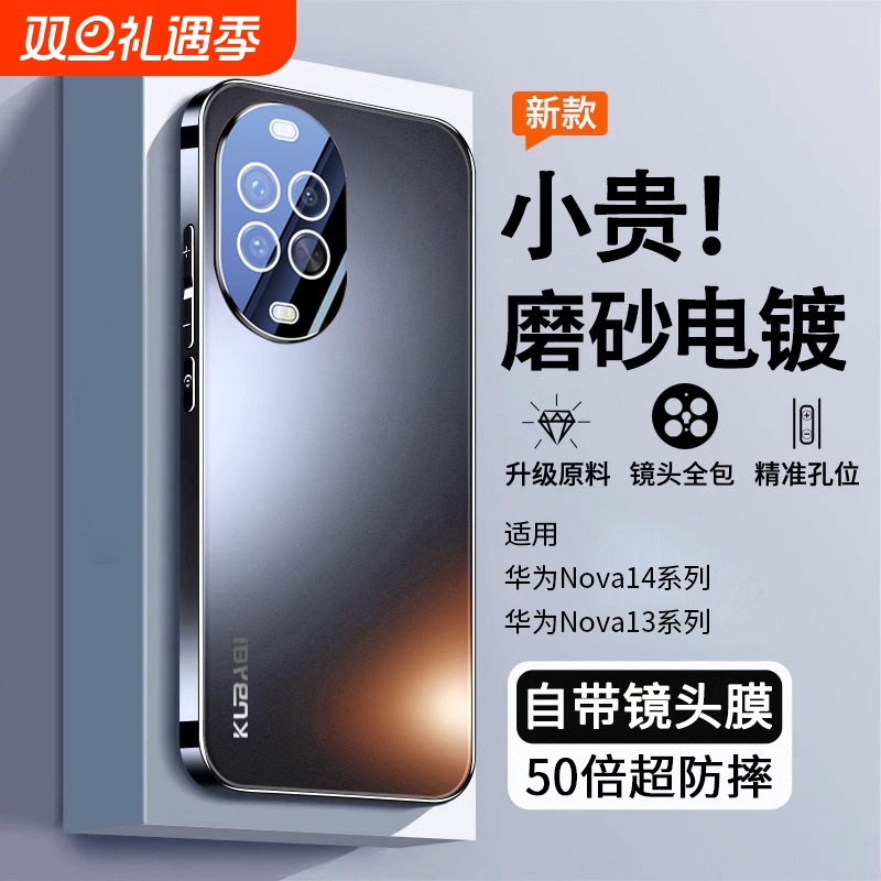 适用华为nova14系列高端保护套