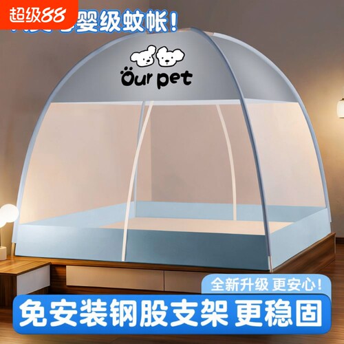 【打开即用】家用防蚊全罩式蚊帐
