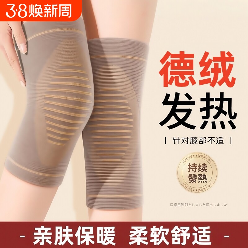 医用护膝盖保暖老寒腿男女士关节发热老年人专用秋冬防寒膝盖护套