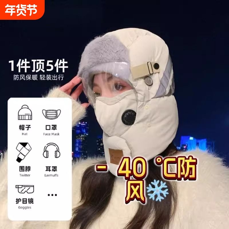 德国儿童雷锋帽挡风棉帽秋冬滑雪帽骑车加绒保暖护耳防风帽子骑行,服饰配件/皮带/帽子/围巾,帽子,淘宝优惠券,粉丝福利购,淘宝优惠卷