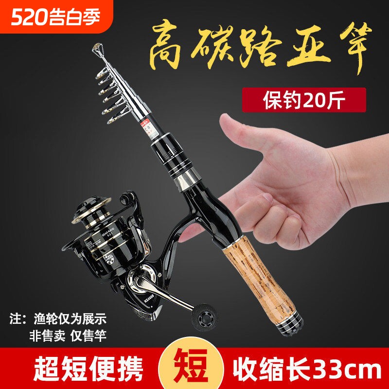 新款超短节伸缩路亚竿便携滑漂竿迷你小海竿抛竿套装全套马口鱼竿