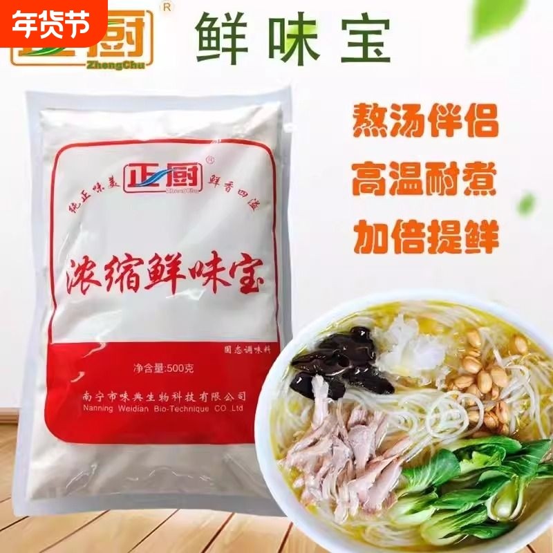 增香提鲜浓缩鲜味宝鲜味粉米粉汤料火锅底料调味料凉拌菜滋味麻辣,粮油调味/速食/干货/烘焙,复合调味汁/冷泡汁/糟卤类,淘宝优惠券,粉丝福利购,淘宝优惠卷