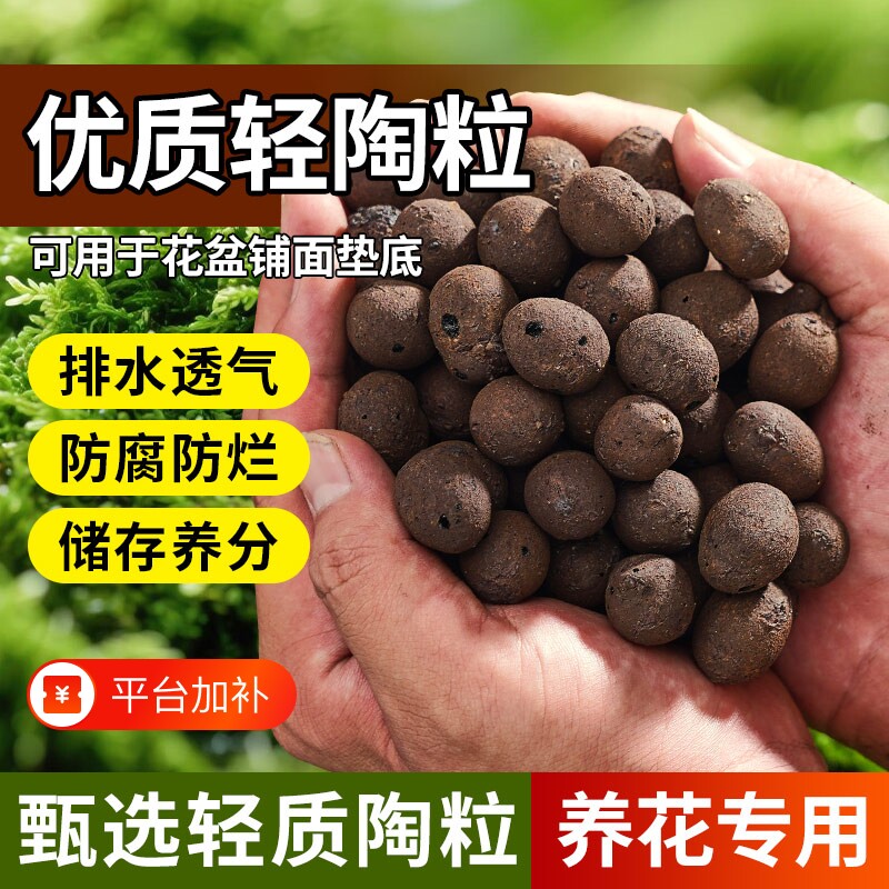 陶粒垫底养花专用多肉营养土花盆花卉回填鱼缸水培铺面火山石颗粒
