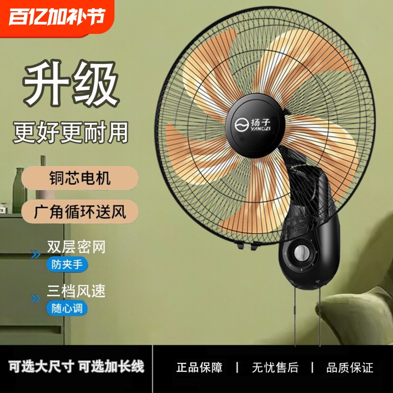 壁扇挂壁风扇遥控智能电风扇家用电扇工业摇头电风扇
