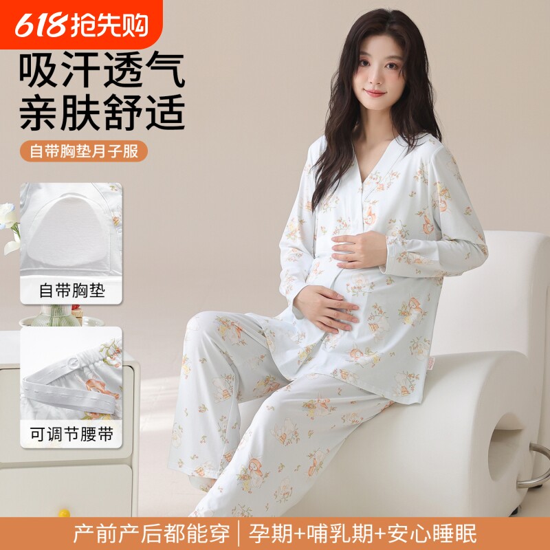 月子服睡衣女春秋季带胸垫孕妇套装秋冬产妇哺乳期家居服孕期吸汗