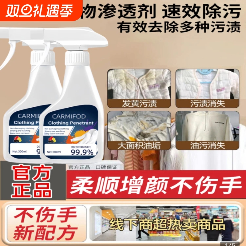 carm品牌衣物渗透剂厉澄carmifod洗鞋去污渍神器新升级小白鞋去渍