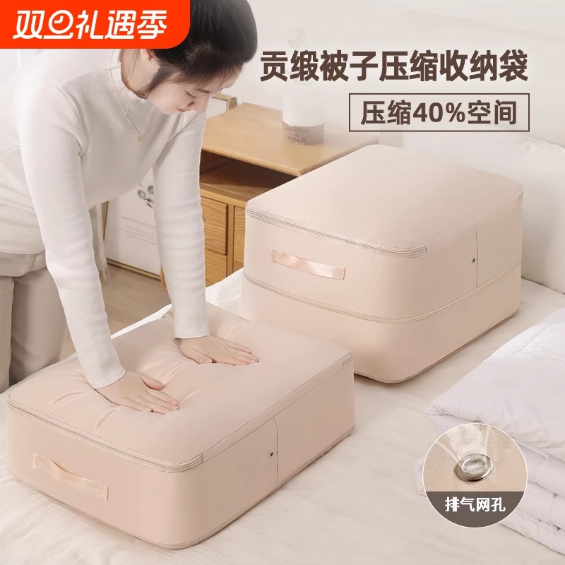 按压排气 轻松压缩 被子压缩收纳袋羽绒被整理袋羽绒服棉衣被褥