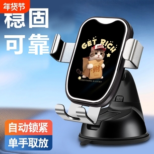 汽车手机导航支架吸盘式26新款车载通用导航支撑架车内仪表台导航