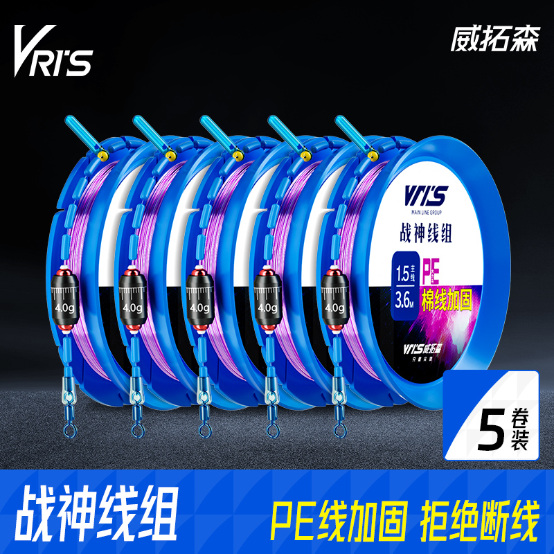 威拓森玩好战神线组1代鱼线