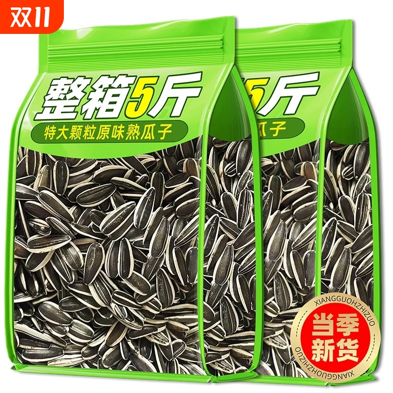 2025新货大颗粒原味瓜子熟葵花籽整箱坚果炒货休闲零食非生葵瓜子