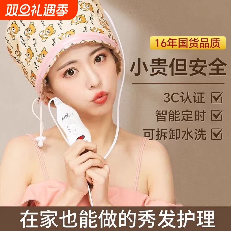 加热帽发膜蒸发帽电热帽子焗油家用头发护理蒸汽染护发浴帽热敷