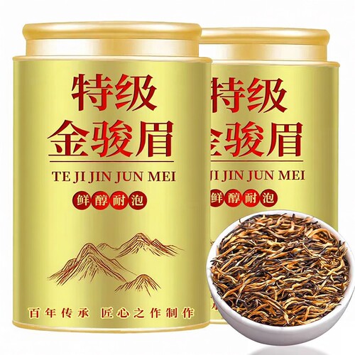 金骏眉红茶叶2025新茶浓香型特级正宗养胃自己喝散装罐装蜜香铁罐