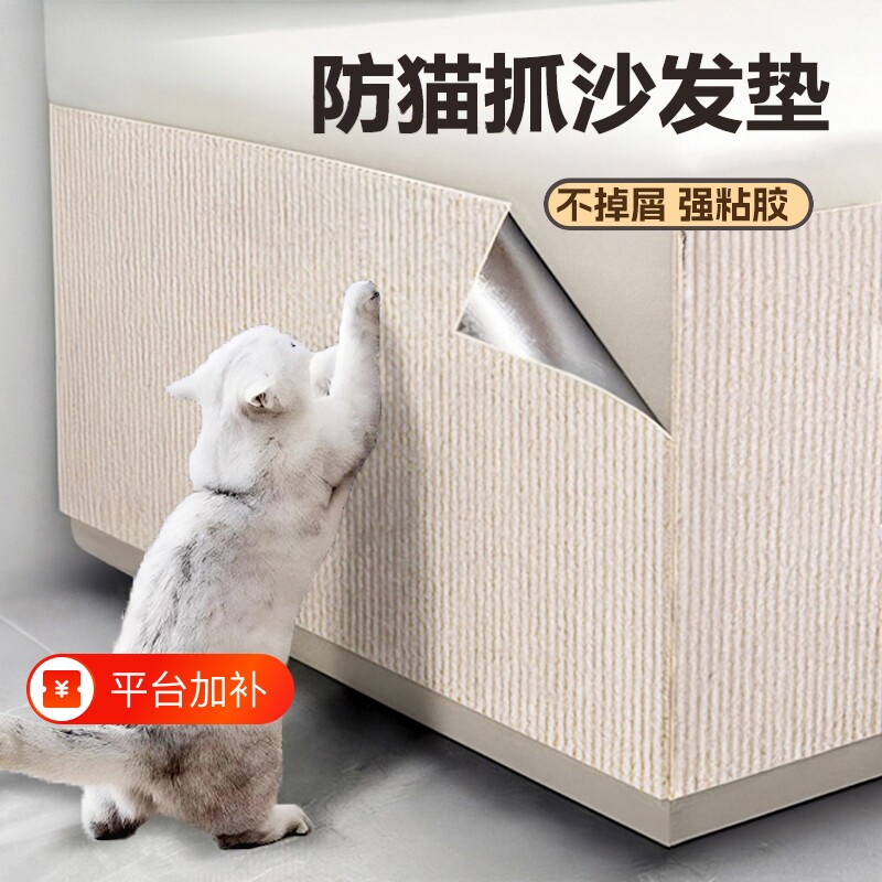 防猫抓沙发保护贴猫抓垫自粘布艺猫抓板墙贴不掉屑墙面耐磨大型猫