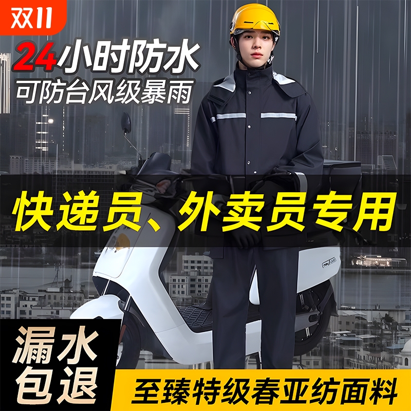 雨衣雨裤套装骑手专用全身防暴雨