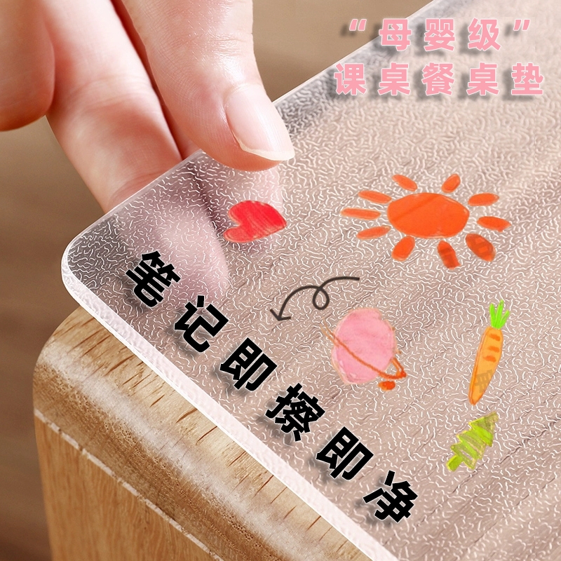 透明餐桌垫学生书桌布儿童学习专用免洗桌布茶几防水桌面保护垫子