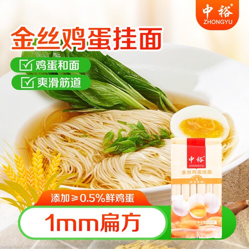 中裕金丝鸡蛋挂面600g*1100g/扎