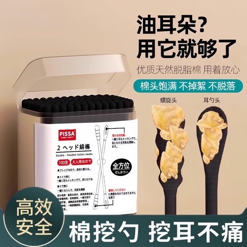 掏耳朵专用棉签双头一次性挖耳勺棉花棒棉棒尖头化妆棉签工具大人