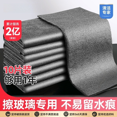 擦玻璃无水印魔力抹布厨房家用无痕擦镜子玻璃专用吸水不掉毛3片