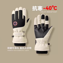 冬季滑雪手套触屏摩托车加绒保暖加厚骑行防风户外防雨可触屏防水