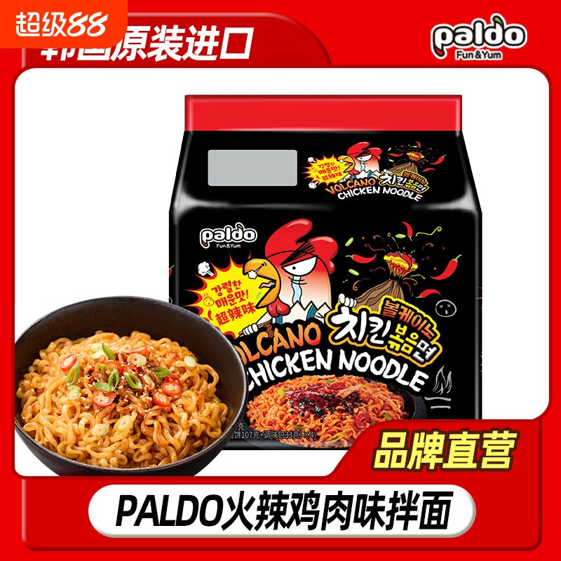 韩国八道paldo火鸡面140g*4袋炸酱面韩式拌面方便面泡面拉面极地