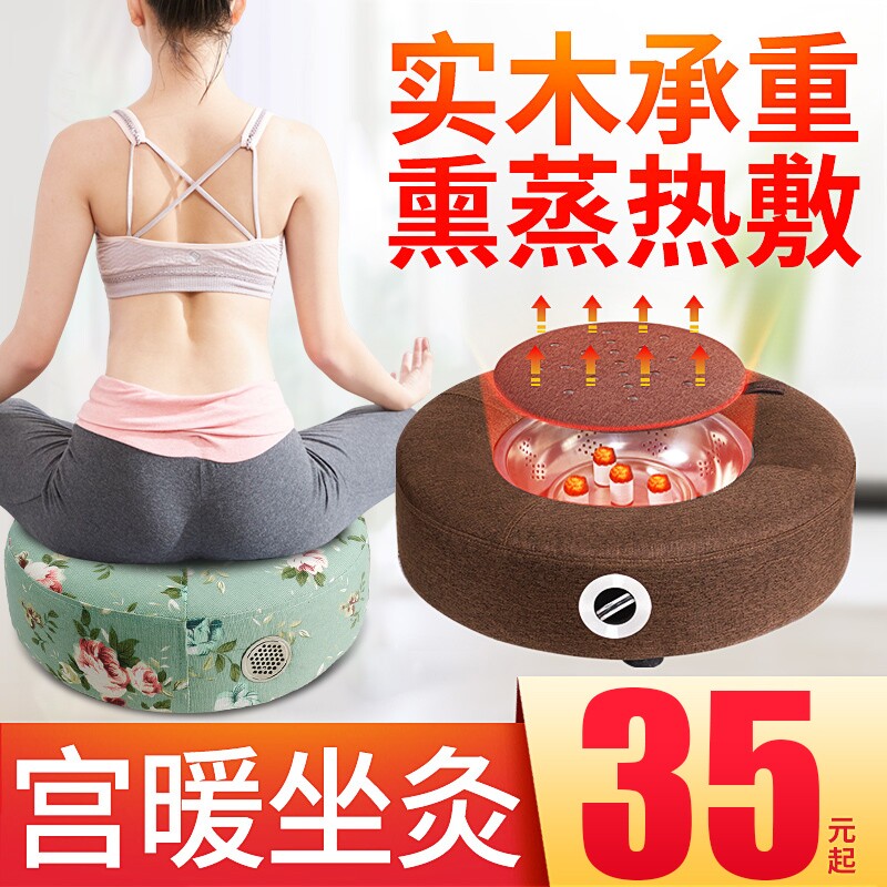 艾灸坐垫蒲团艾灸垫家用熏蒸仪坐灸仪艾灸盒凳随身灸热敷艾草臀部