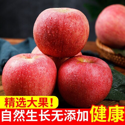 山东烟台栖霞红富士苹果当季现摘脆甜冰糖心新鲜水果整箱送礼鲜果