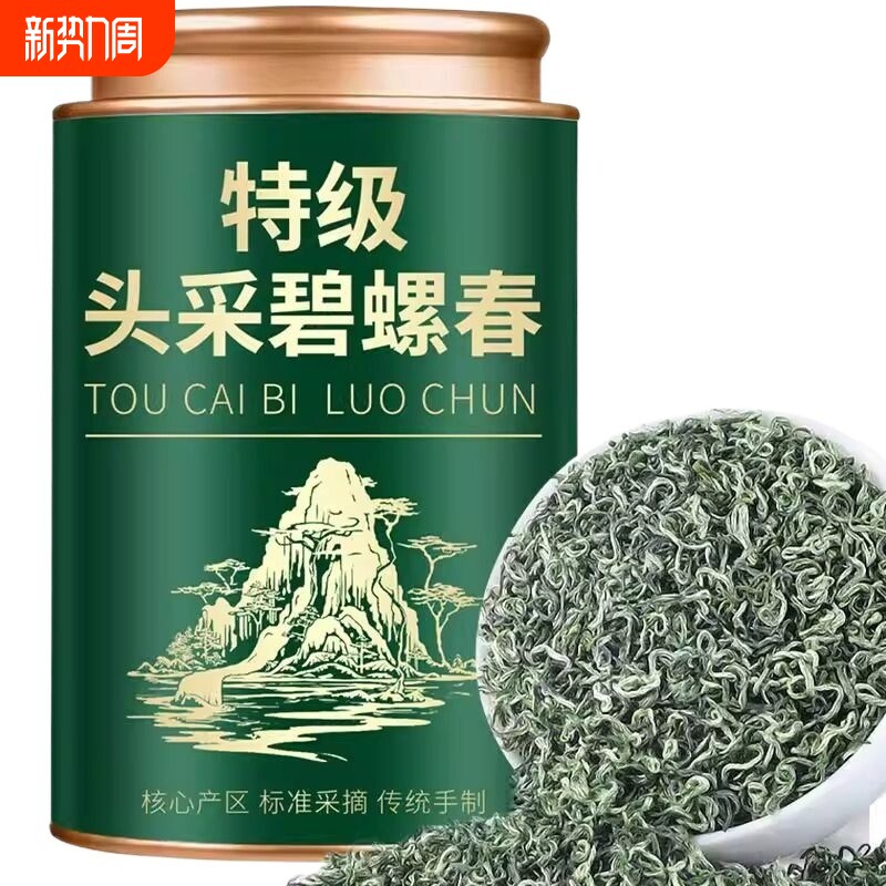 正宗特级碧螺春茶叶花果香浓香型2026非毛尖正品新茶绿茶500g