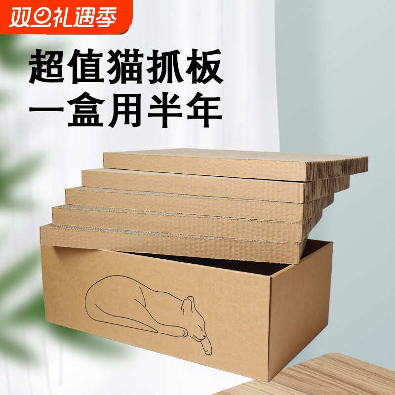 猫窝猫抓板一体耐磨不掉屑瓦楞纸盒子抓盘耐爪猫咪玩具用品