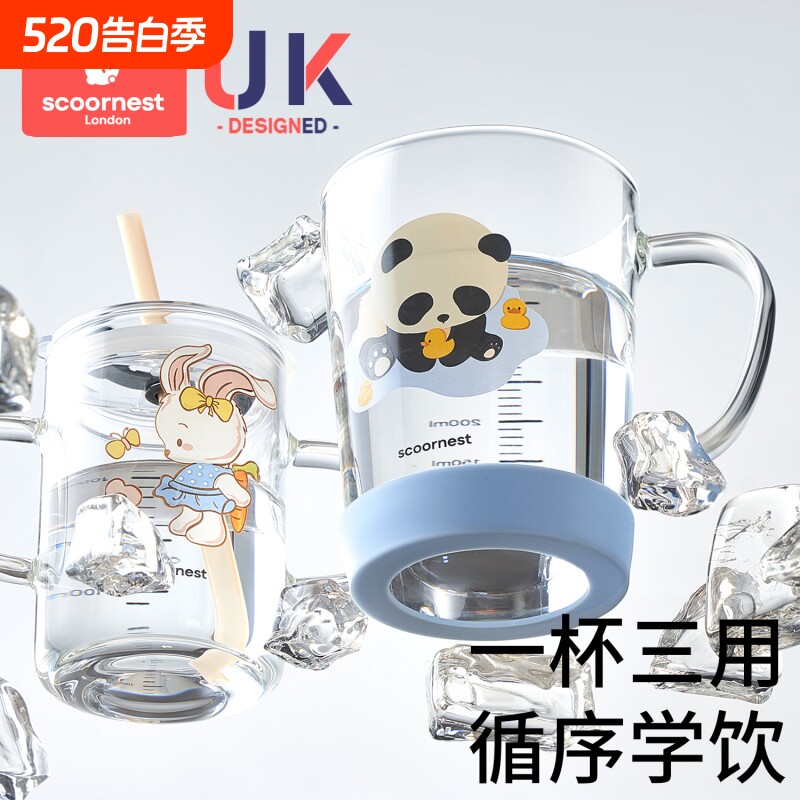 科巢儿童牛奶杯宝宝直饮杯吸管饮水杯玻璃学饮杯3一6岁以上带刻度