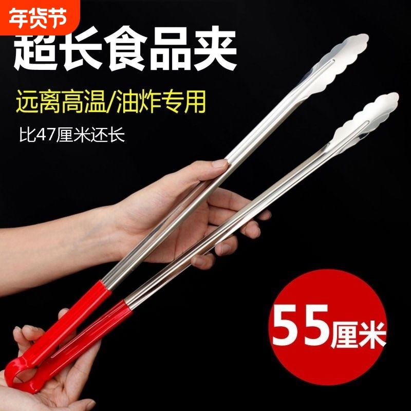 烤肉夹不锈钢食品夹家用厨房油炸烧烤夹加厚加长耐高温防烫夹子,厨房/烹饪用具,烧烤夹/叉/铲/针,淘宝优惠券,粉丝福利购,淘宝优惠卷