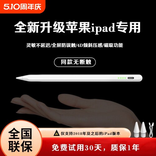 适用苹果applepencil电容笔三代ipad手写笔apple pencil二代air6平板Pro触控10第9一代pencil触屏ipencil通用