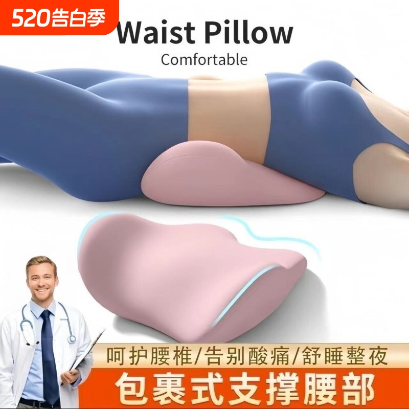 腰枕腰靠垫腰椎间盘突出腰部支撑床上睡觉睡眠专用护腰腰托靠背垫