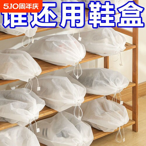 晾鞋罩晒鞋防黄袋一次性无纺布鞋子收纳袋小白鞋防尘晒鞋套加厚袋